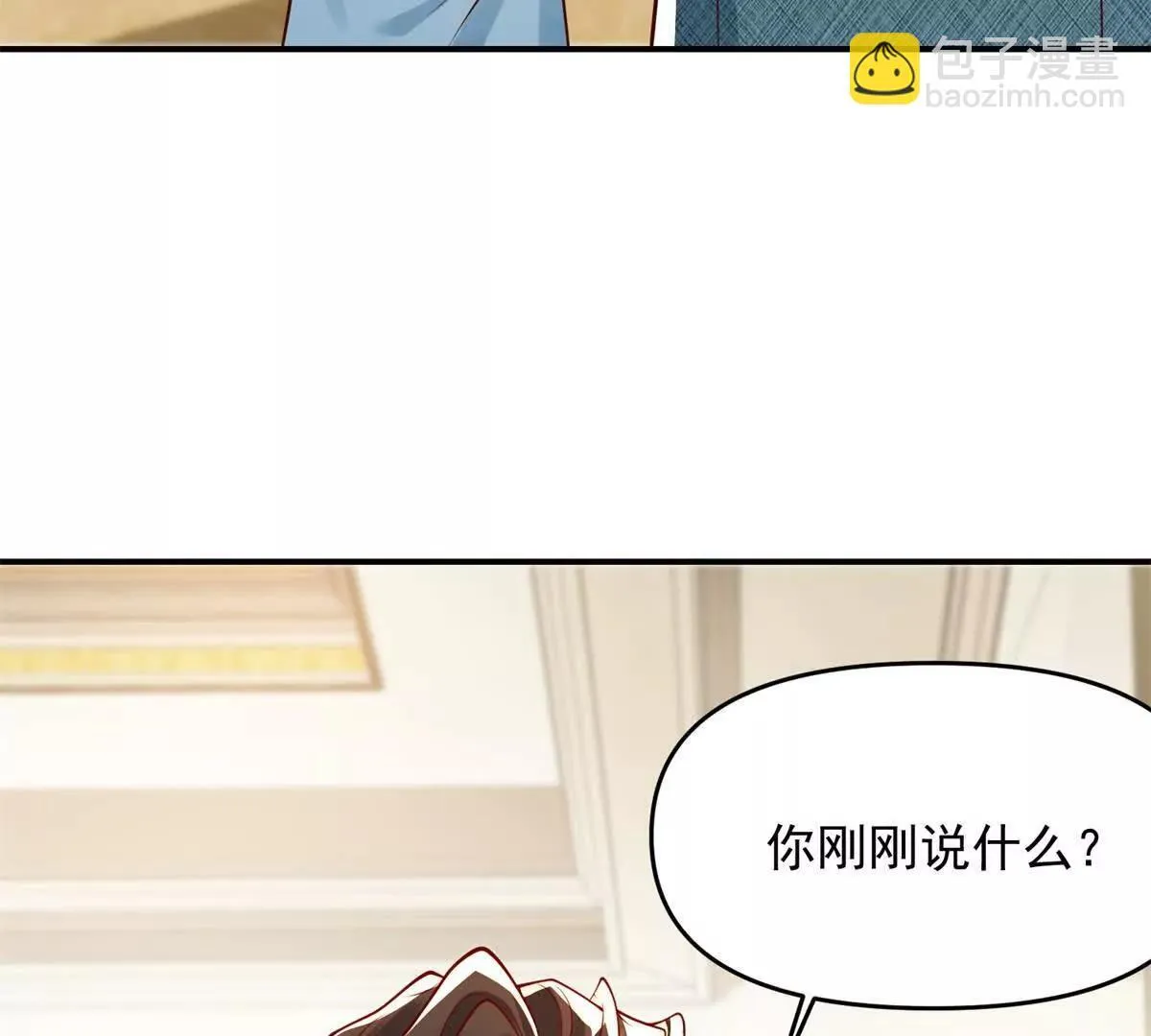 第1话 霸道总裁71
