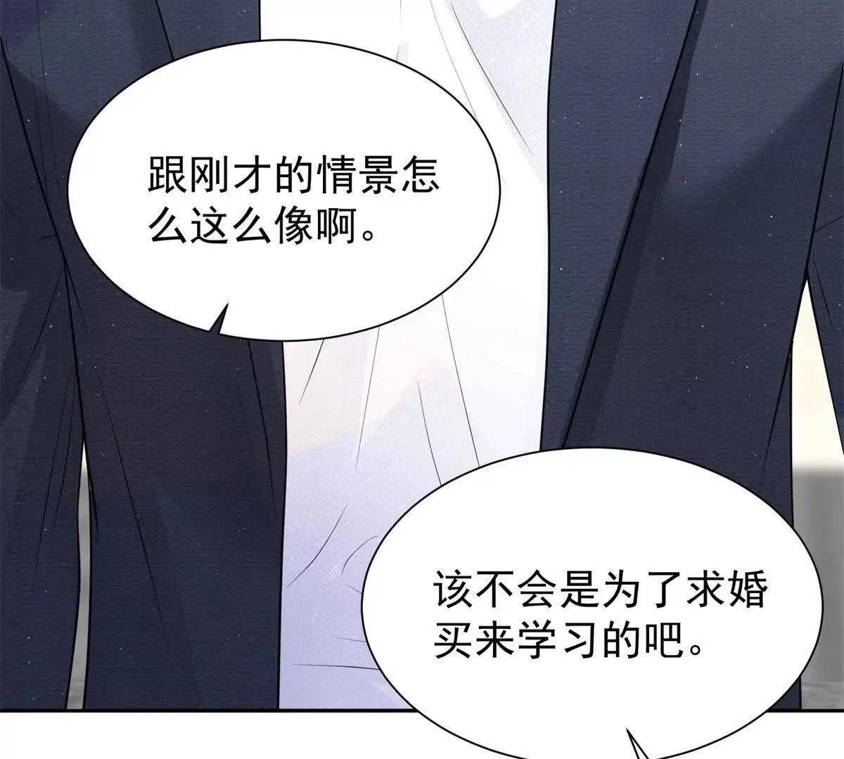 第26话 百口莫辩31