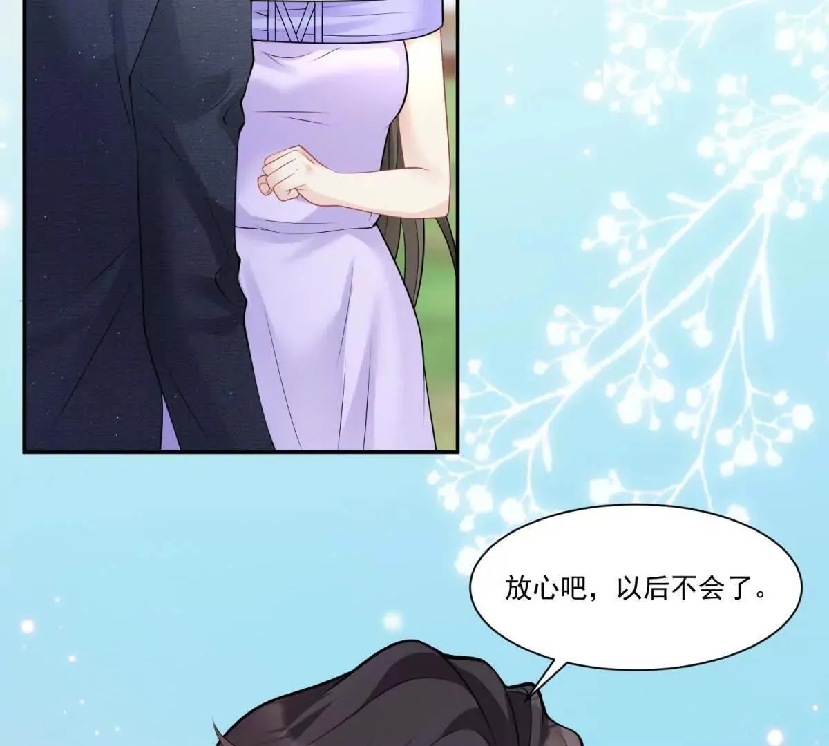 第29话 原谅他85