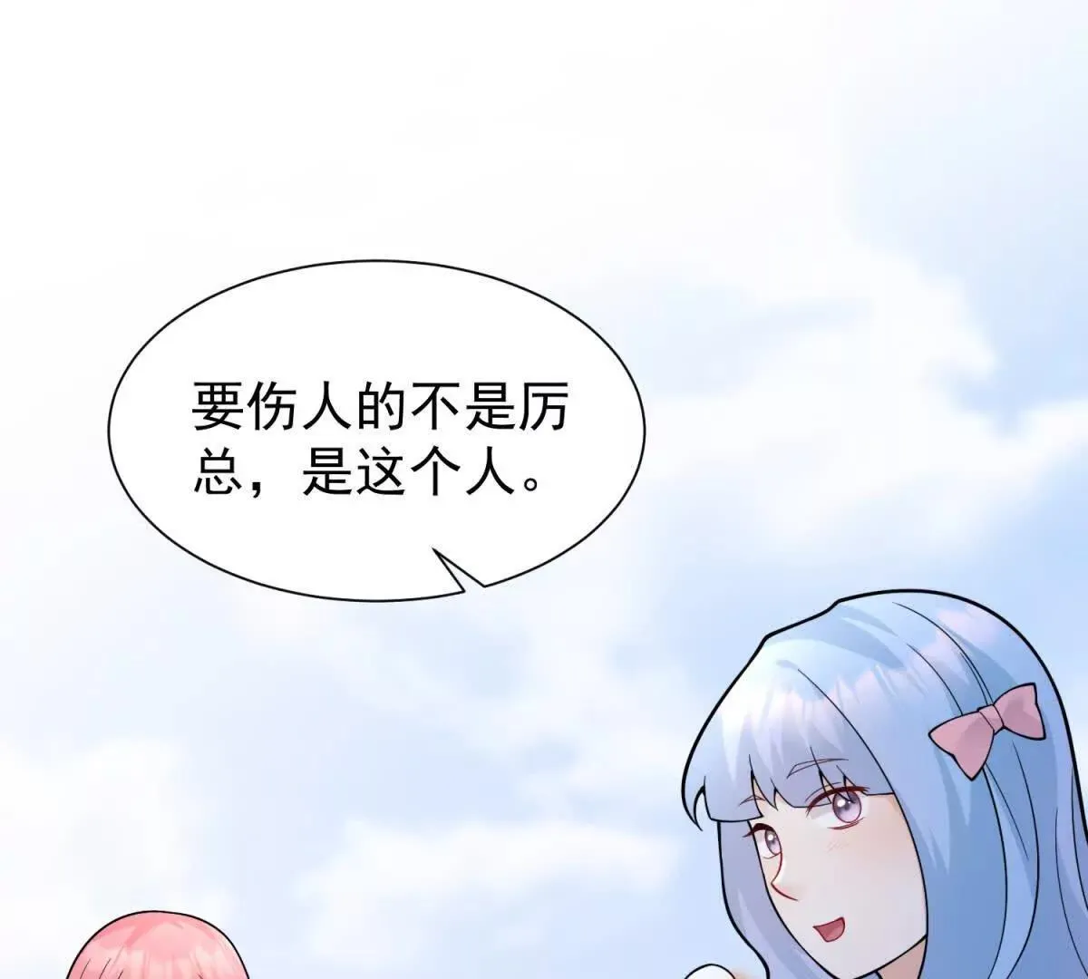 第27话 黑化了？37