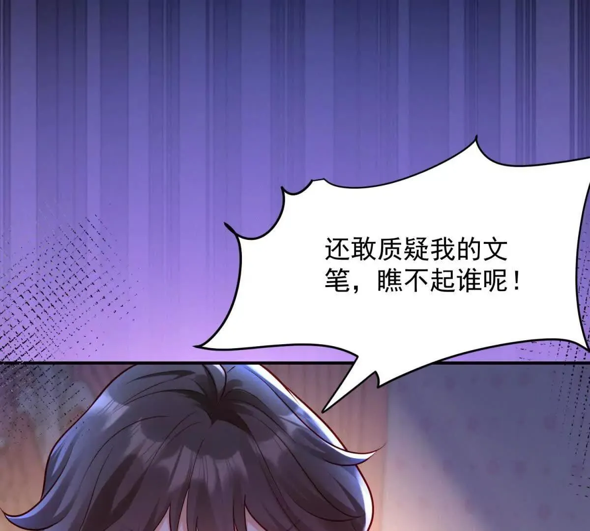 第3话 我是你妈！48
