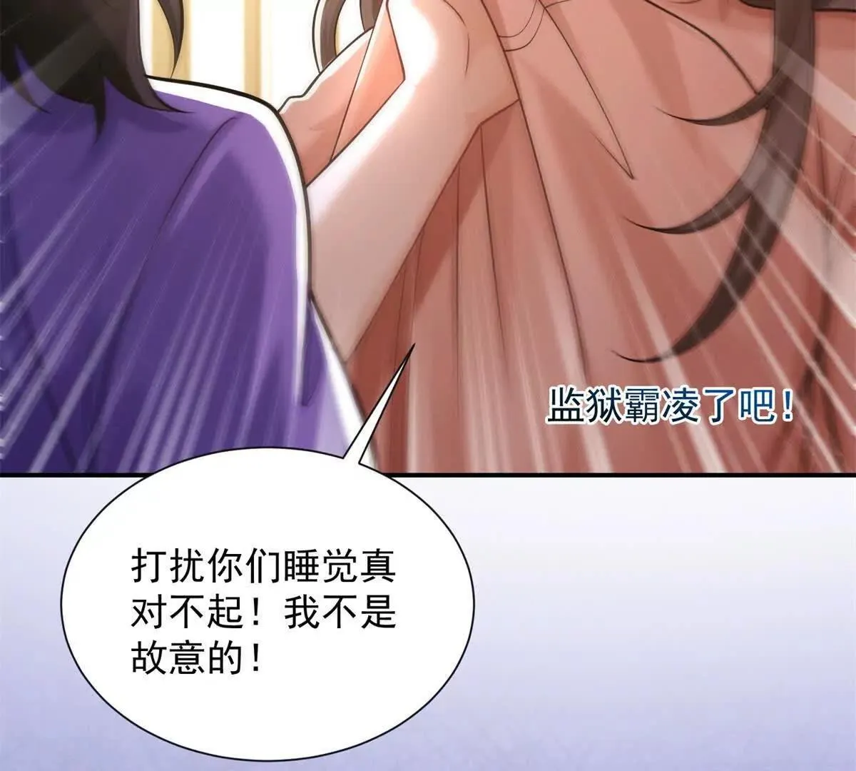 第5话 监狱霸凌44