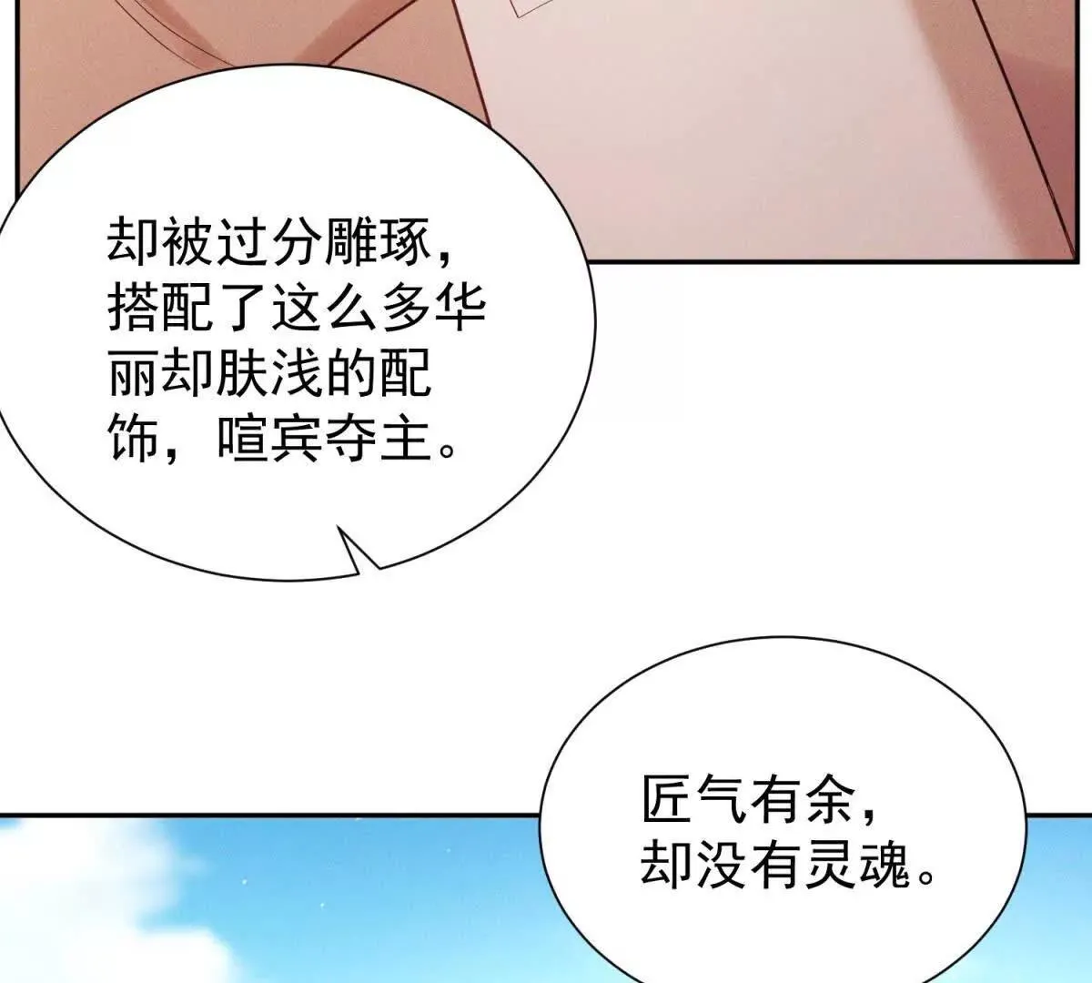 第19话 求婚102
