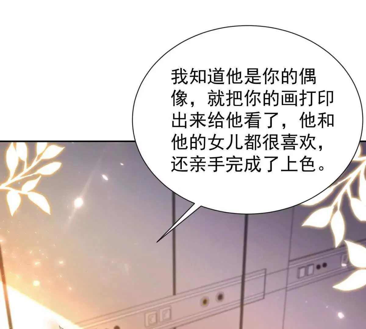 第13话 不用你教我87