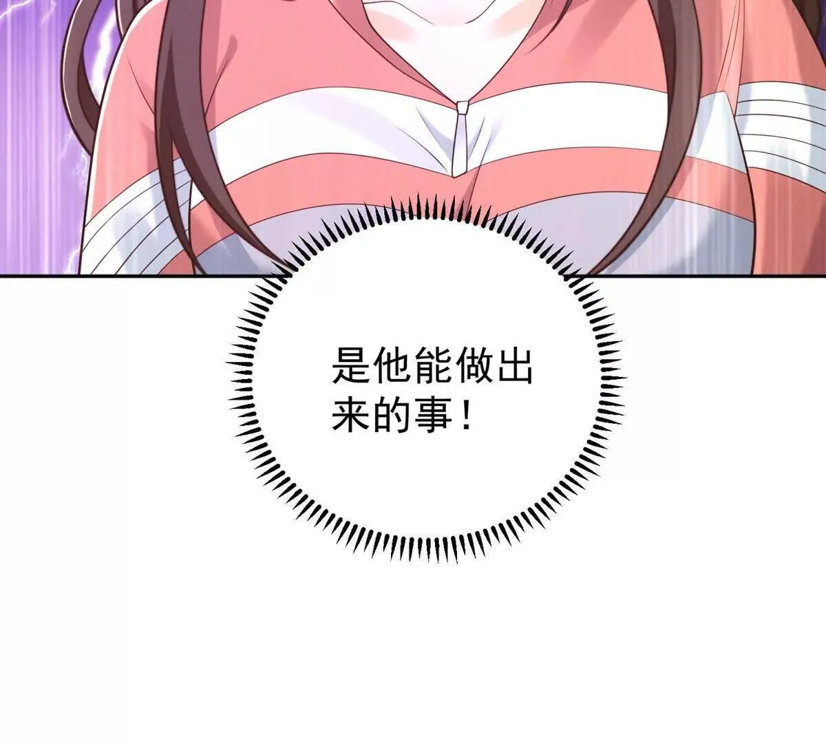 第14话 寻找肖白花57