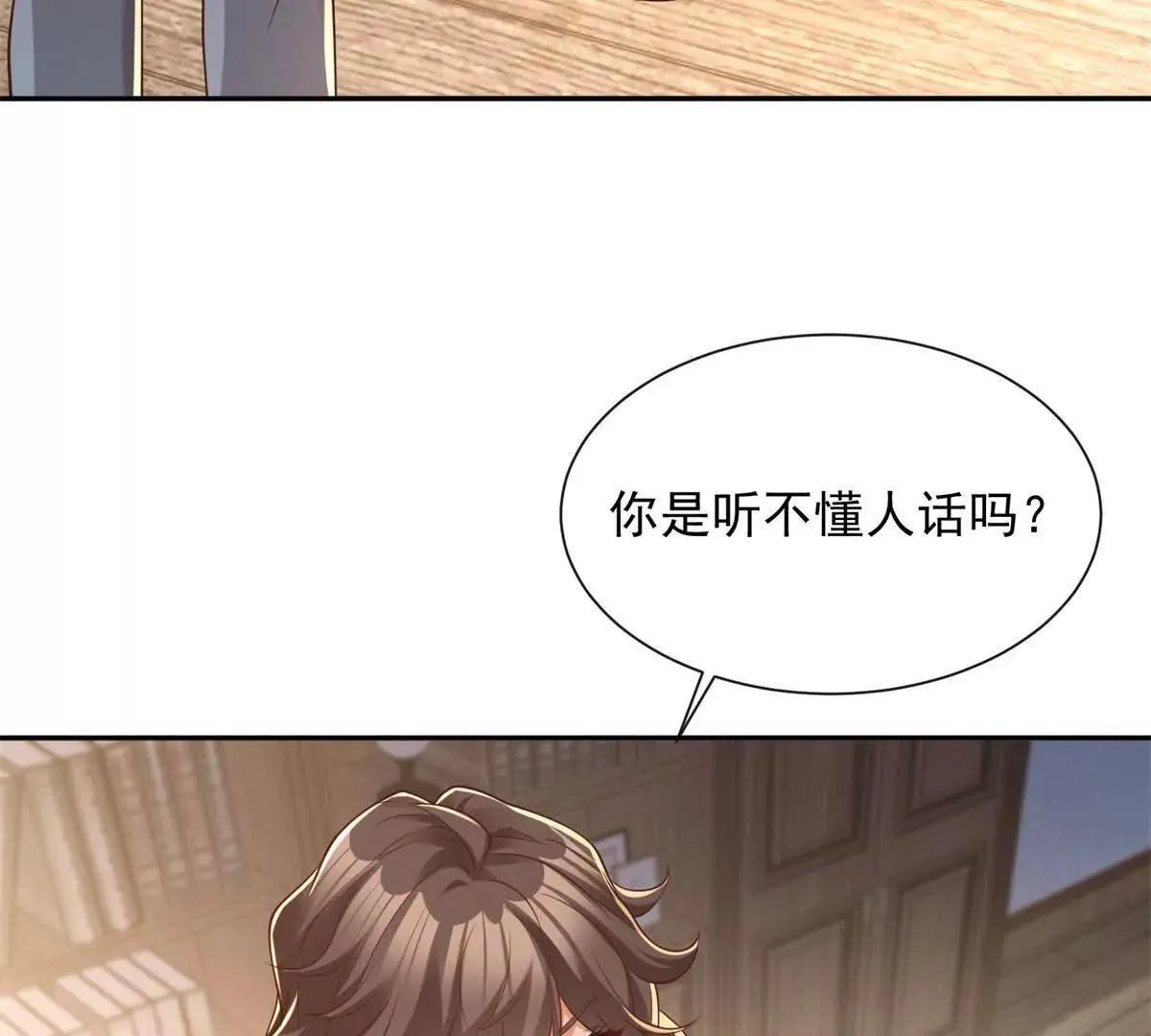 第11话 主角气运103