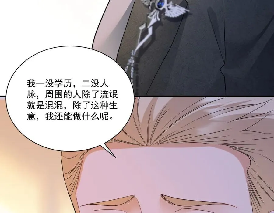 第31话 鸠占鹊巢63