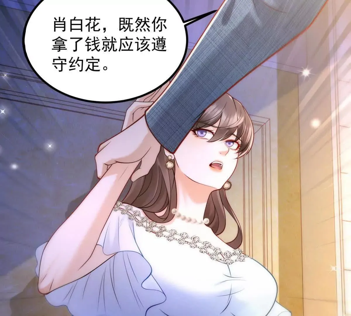 第1话 霸道总裁58