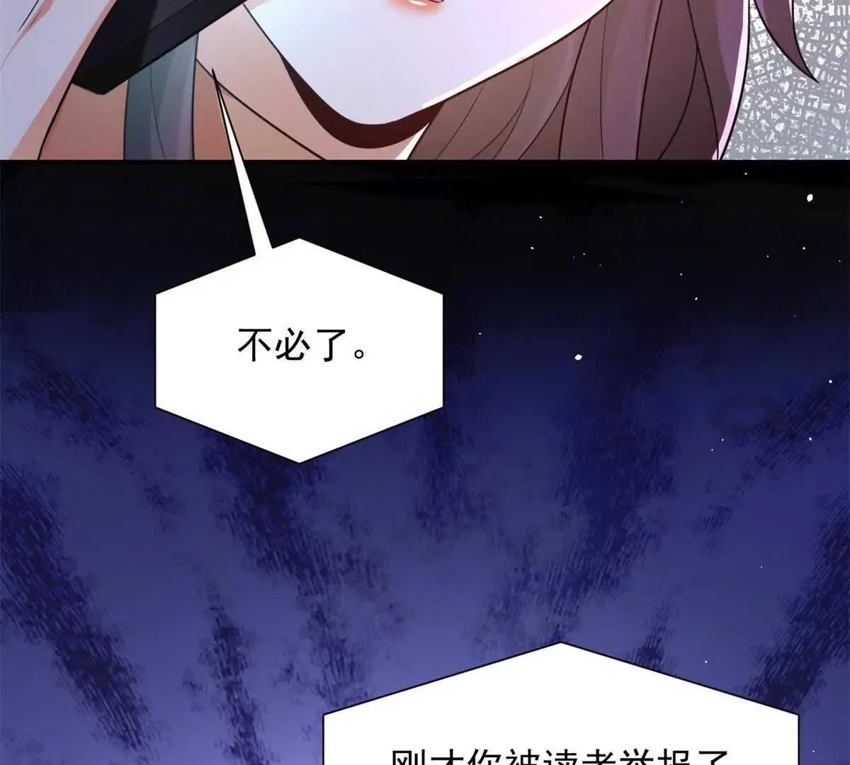 第3话 我是你妈！84