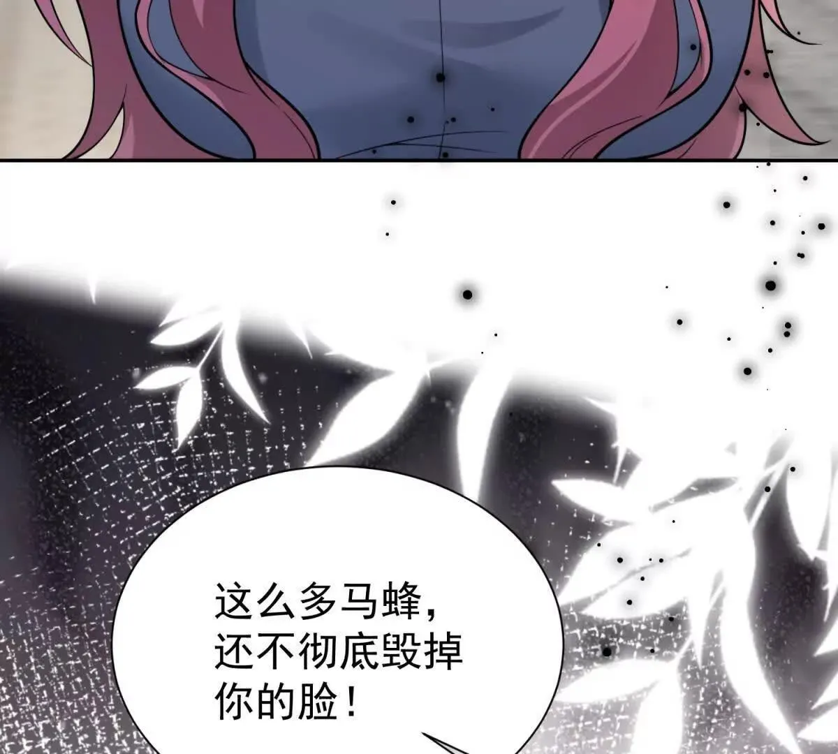第27话 黑化了？45