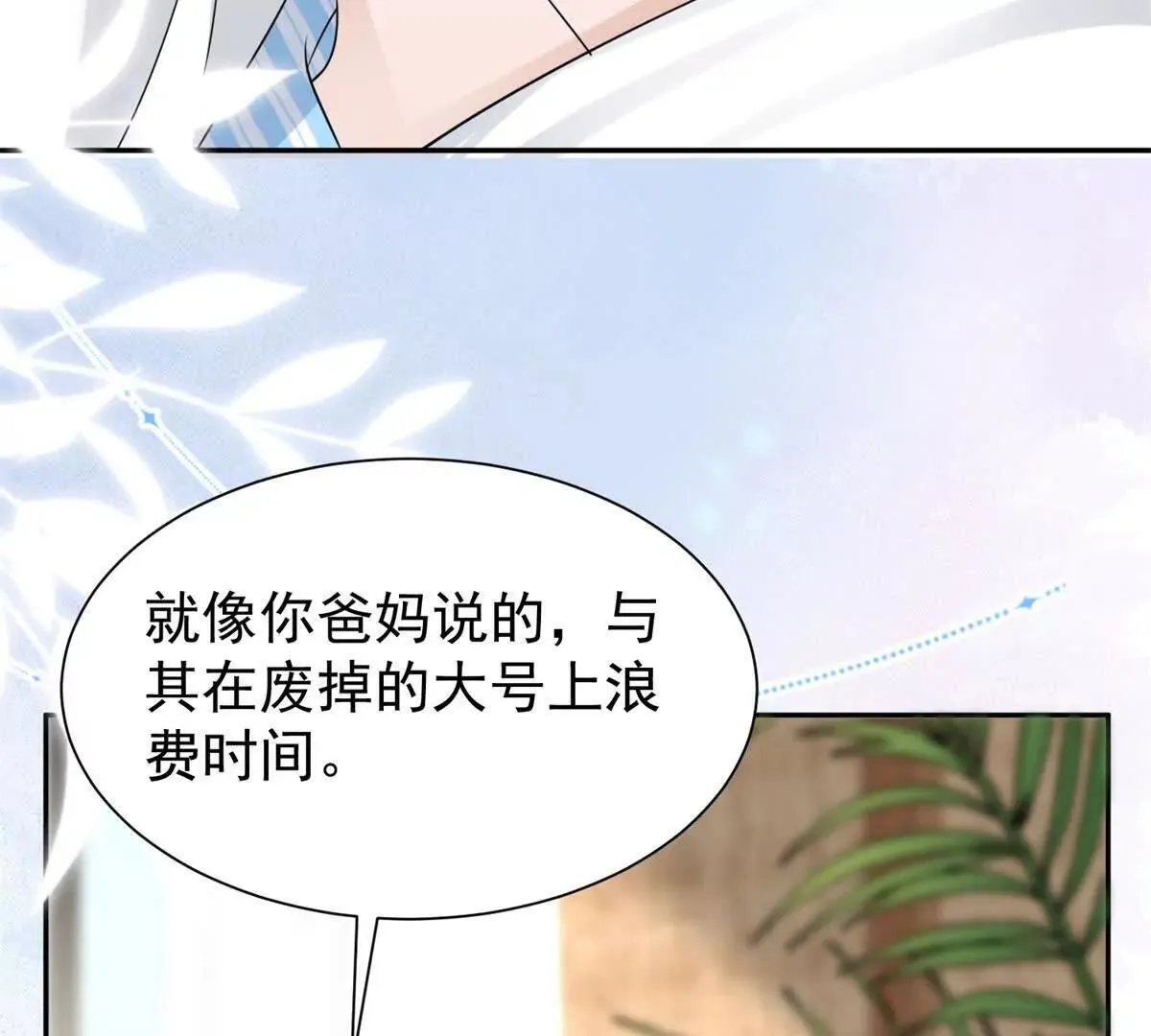 第24话 练小号44