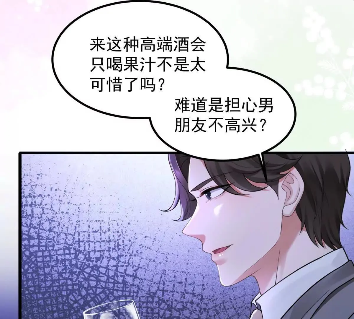 第1话 霸道总裁26