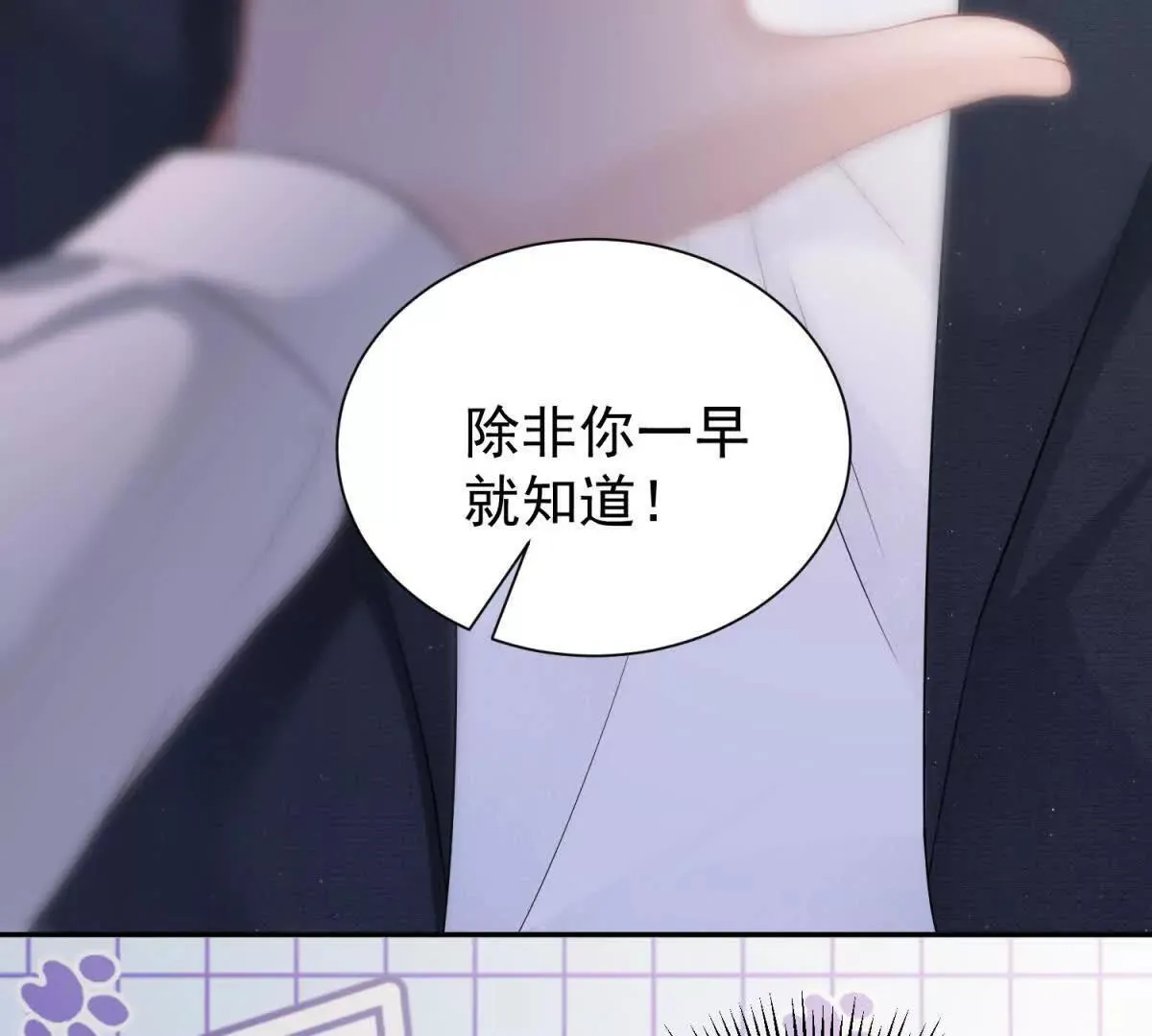 第25话 英雄救美105