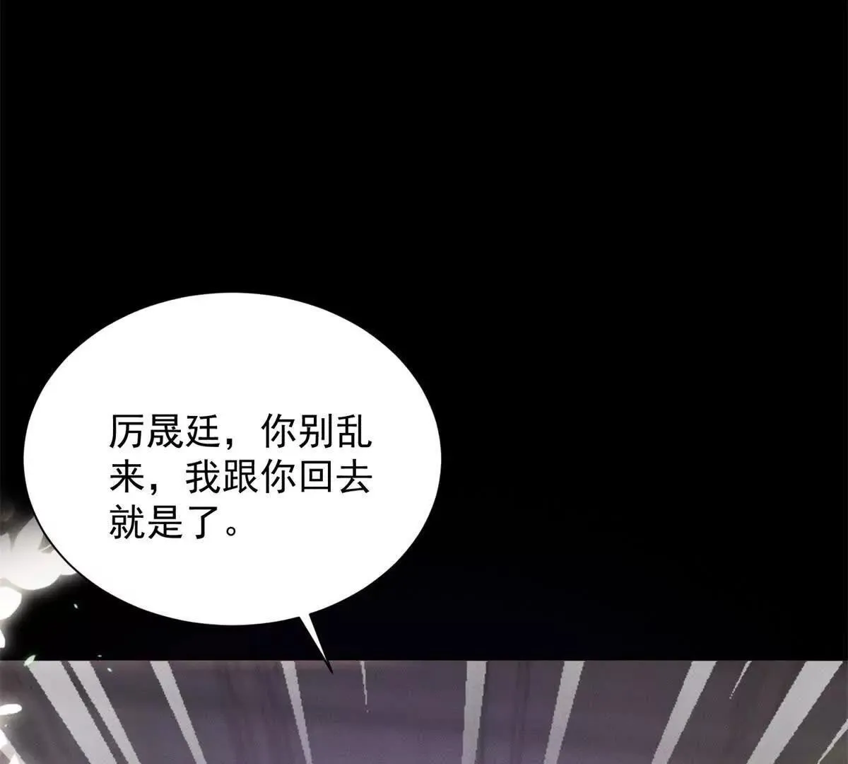 第7话 两男争一女59