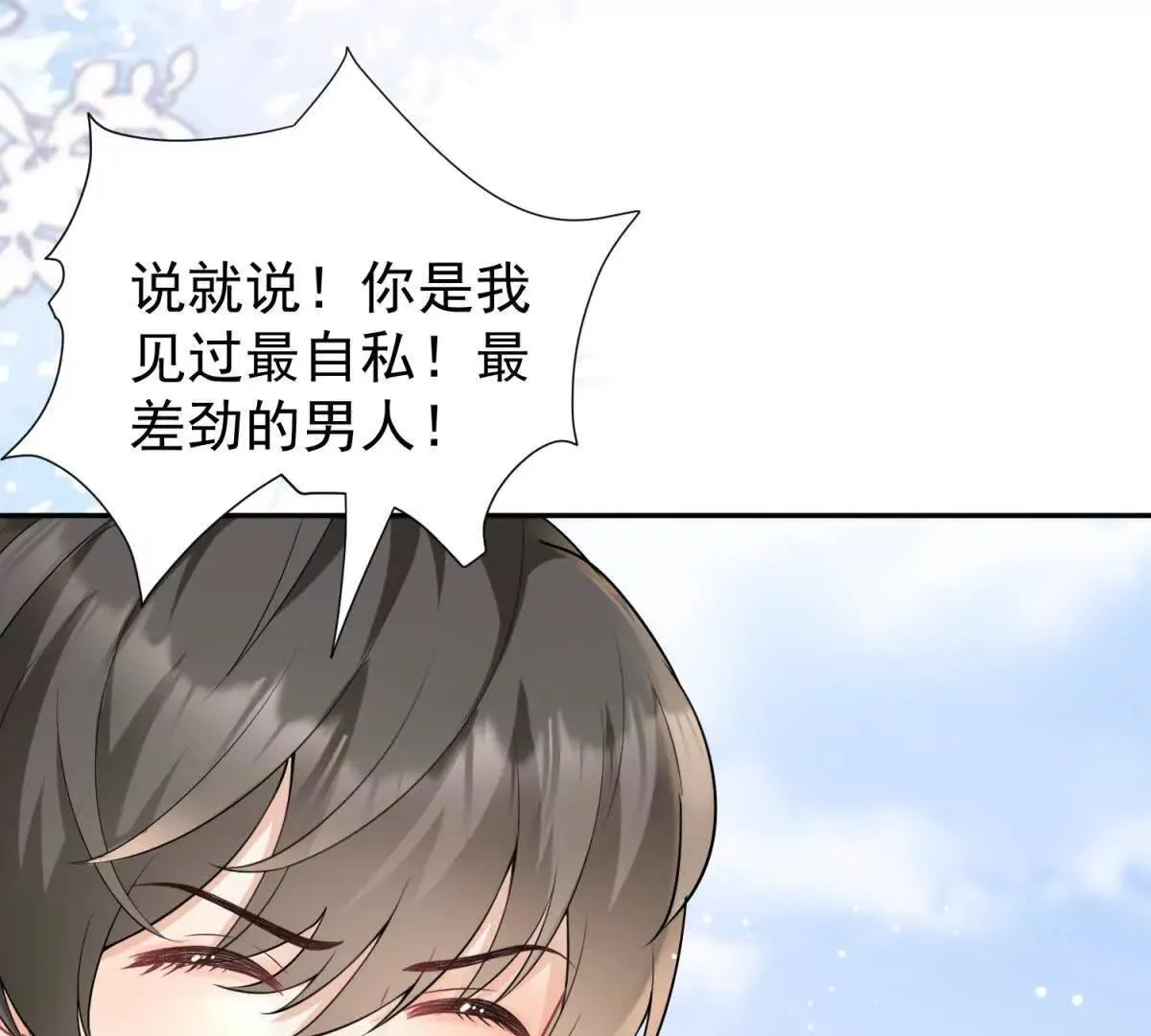 第21话 你的爱是枷锁16