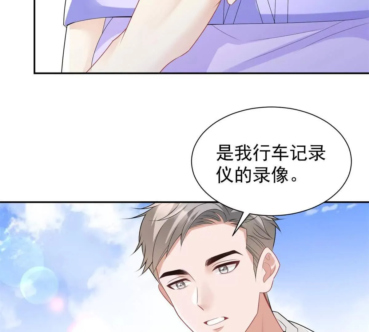 第26话 百口莫辩10