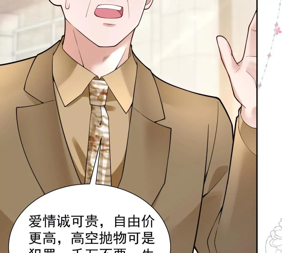 第27话 黑化了？26