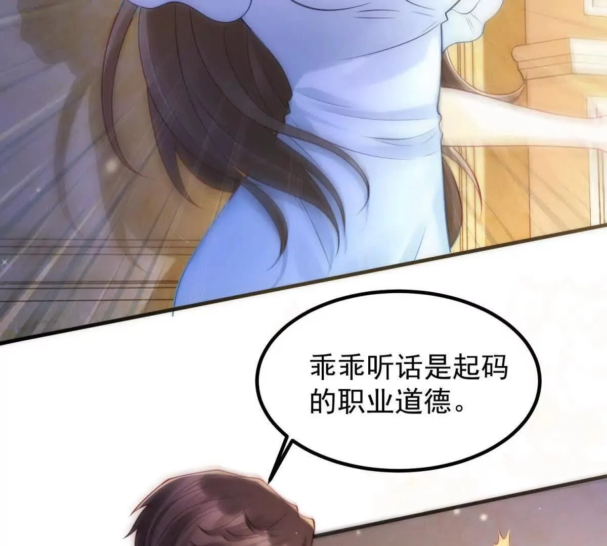 第1话 霸道总裁59