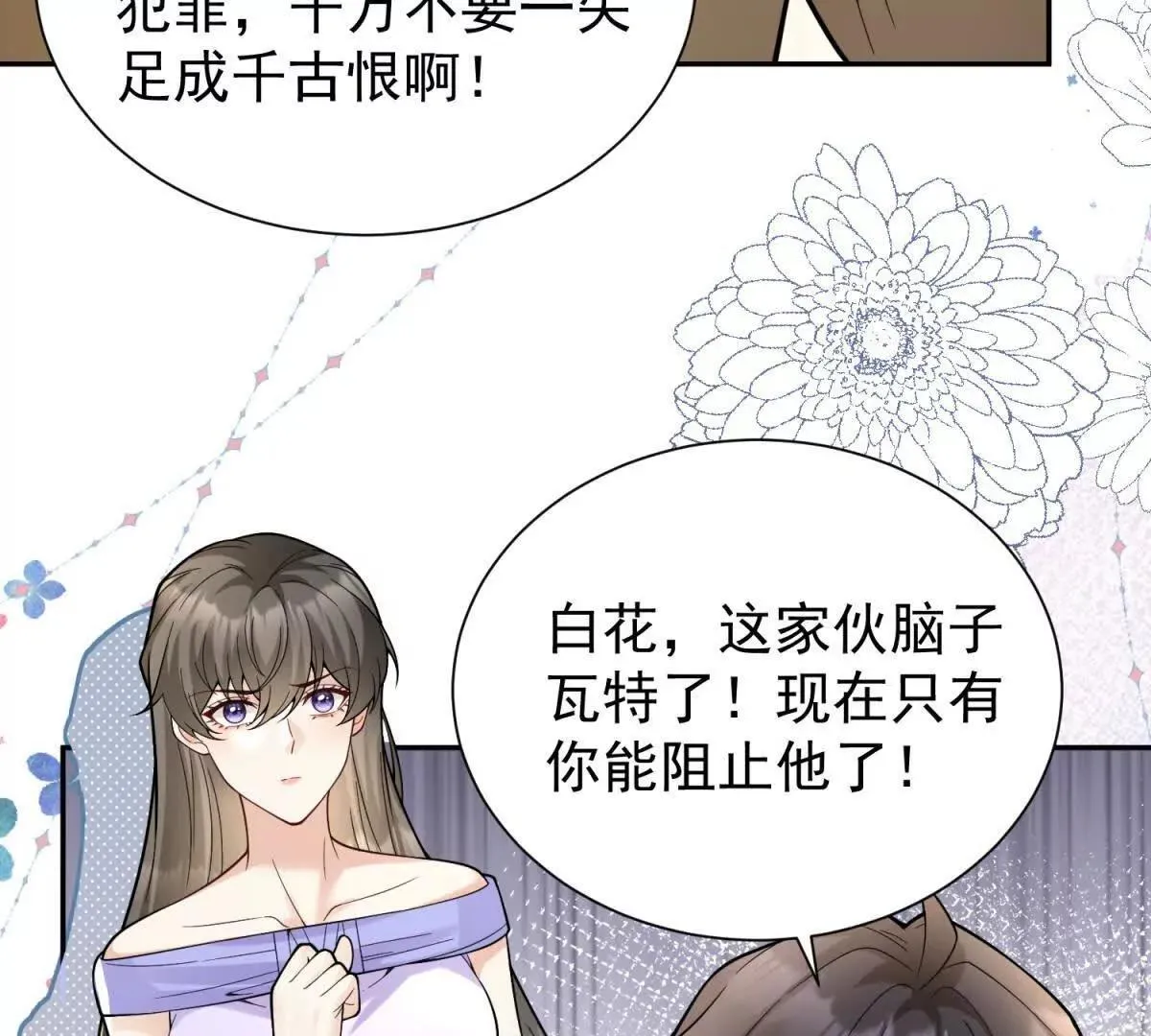第27话 黑化了？27