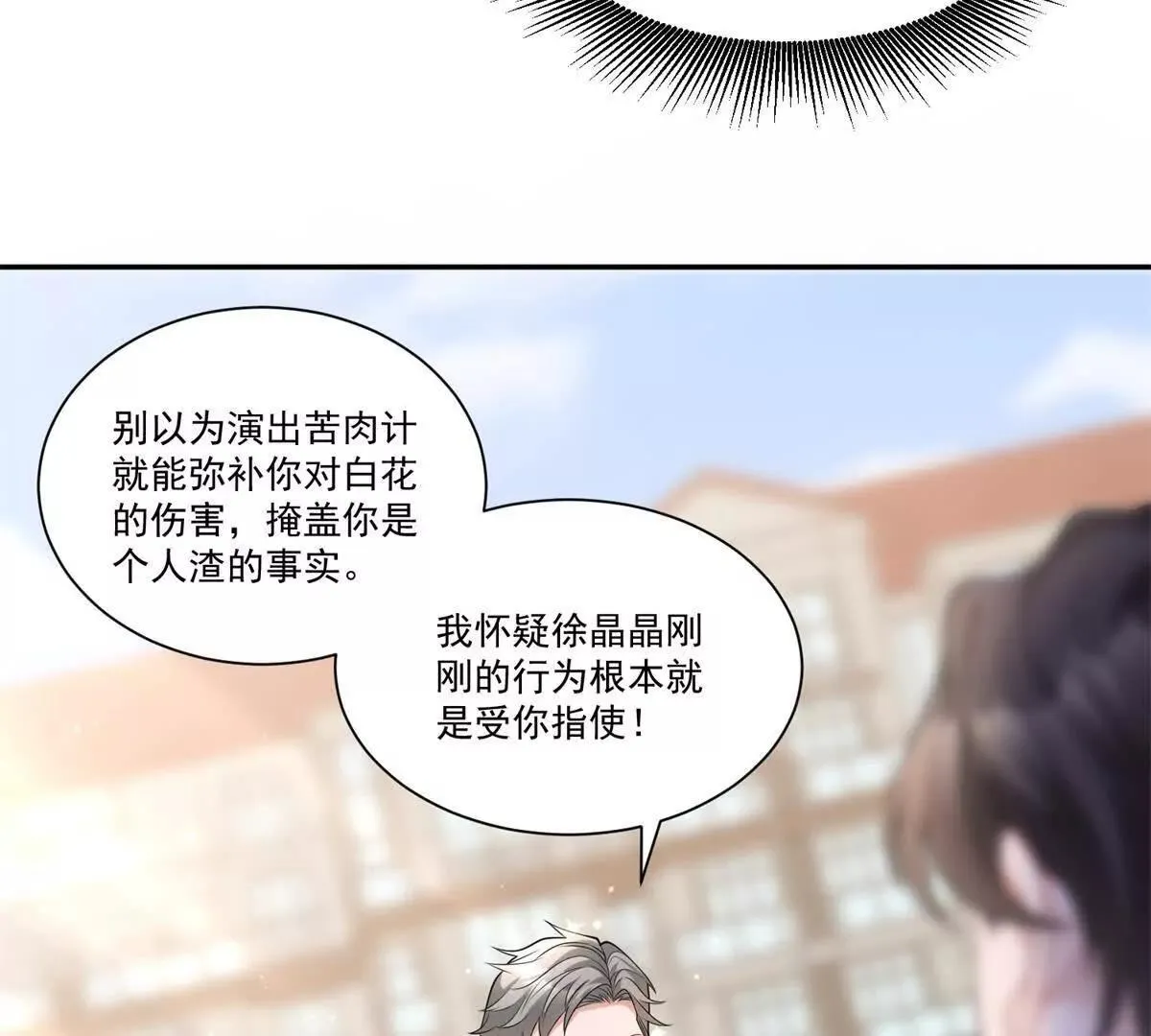 第28话 AI换脸29