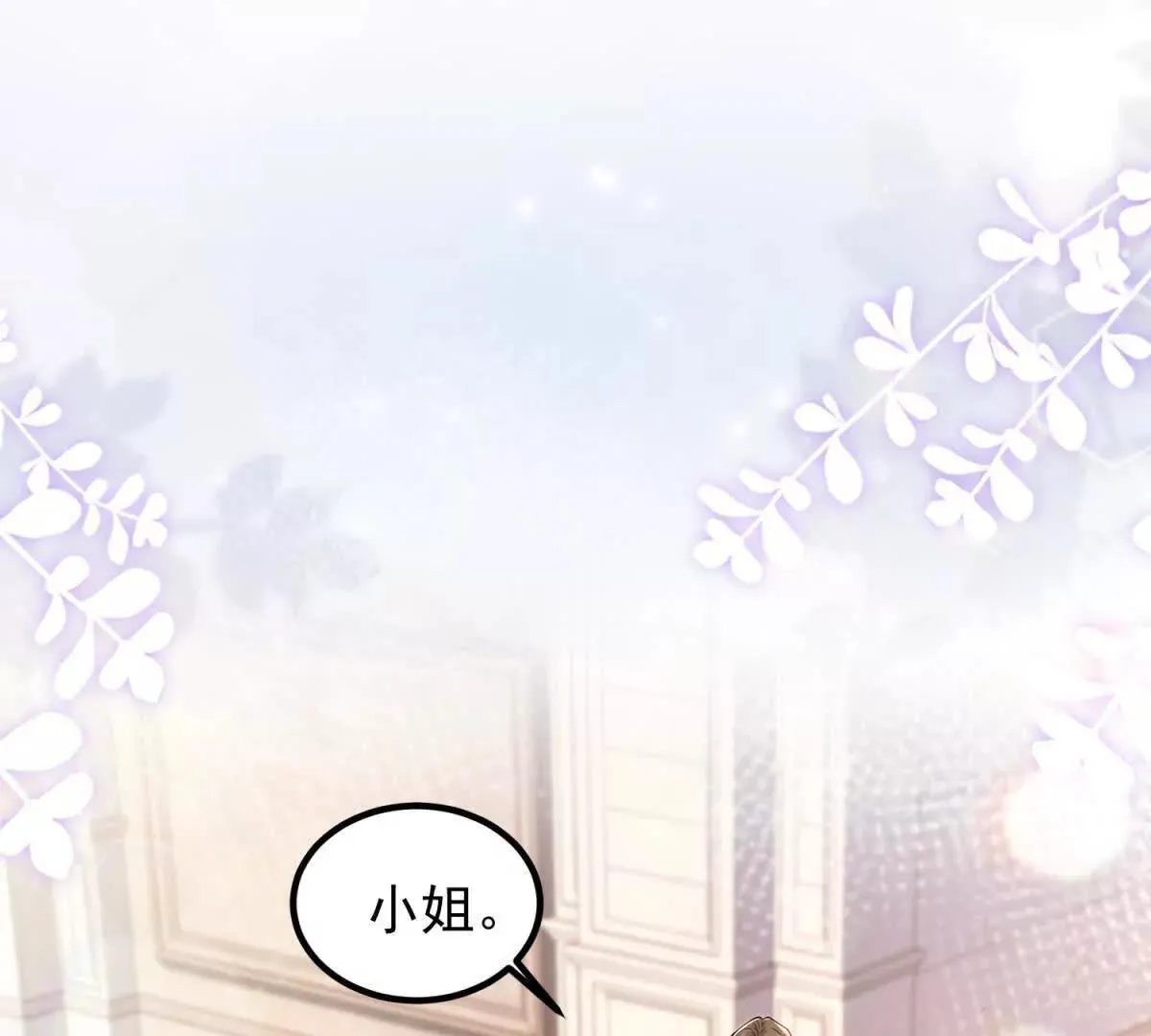 第1话 霸道总裁21