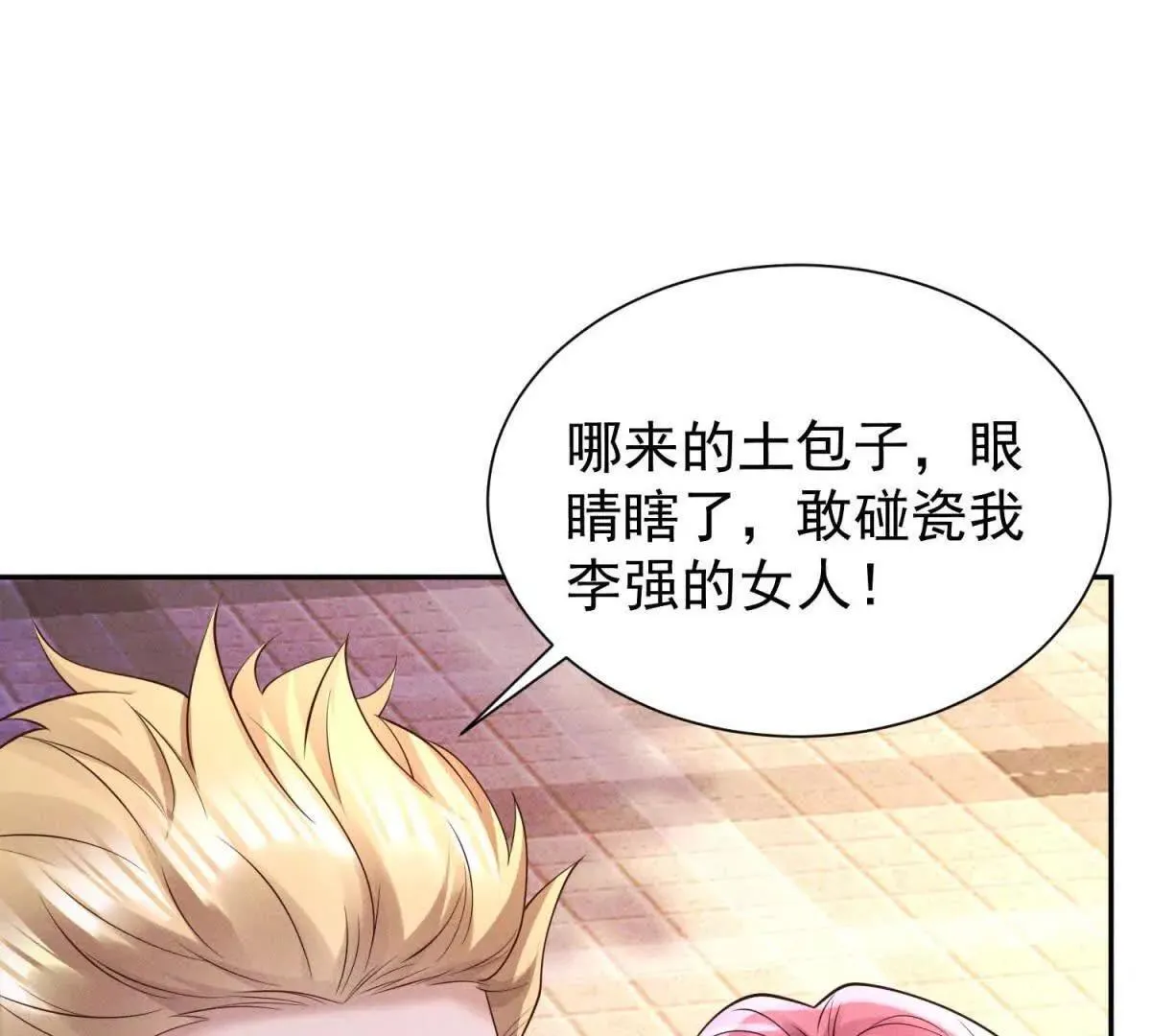 第15话 小混混变富二代？76