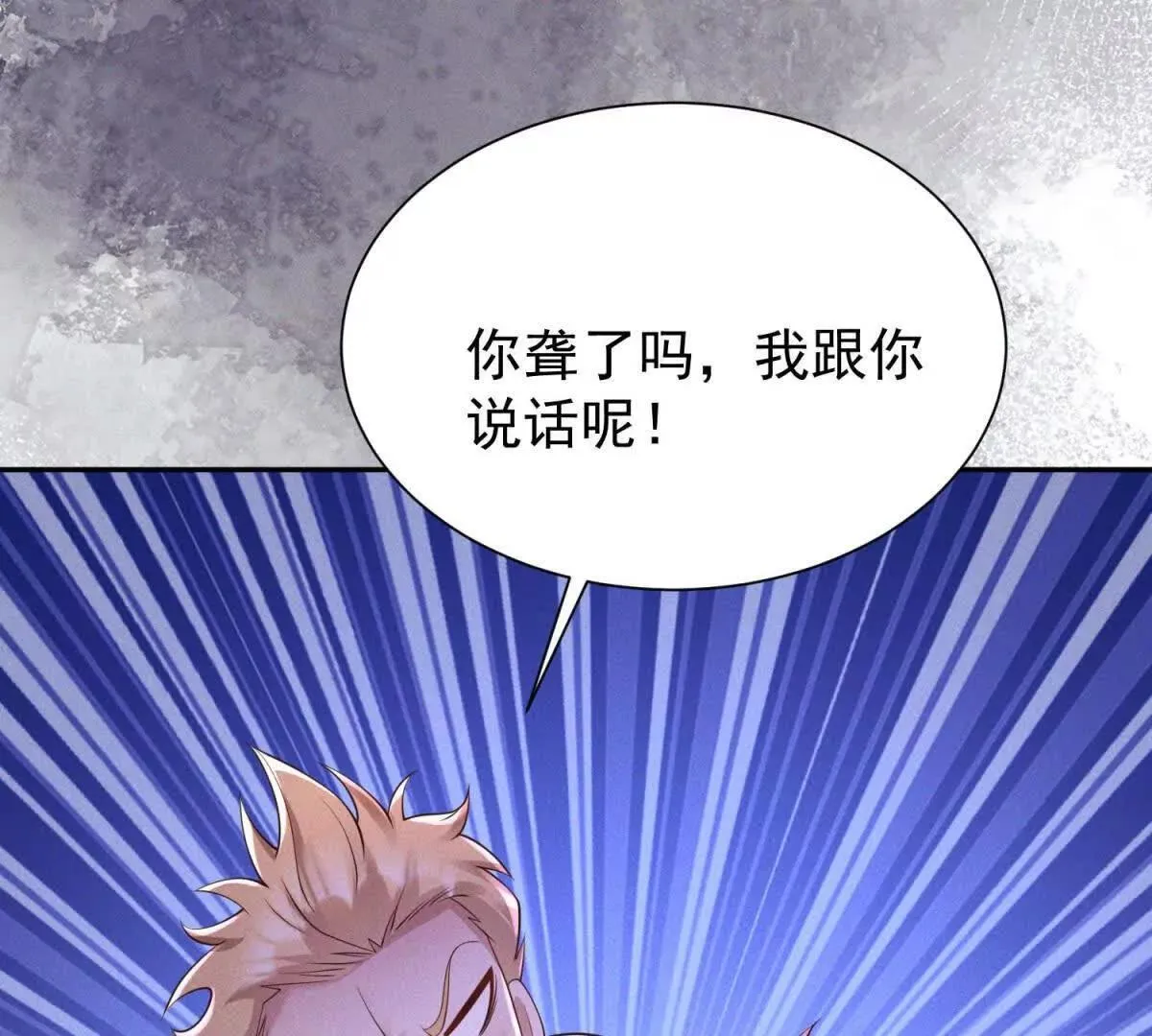 第15话 小混混变富二代？98