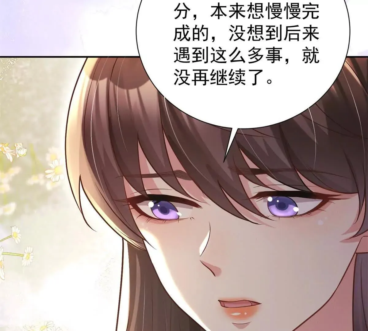 第13话 不用你教我79