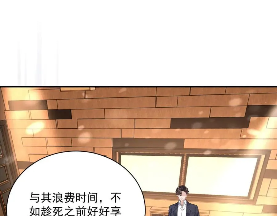 第33话 男模自由87
