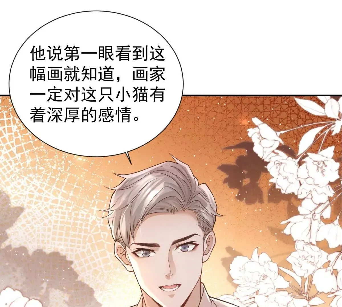第13话 不用你教我99