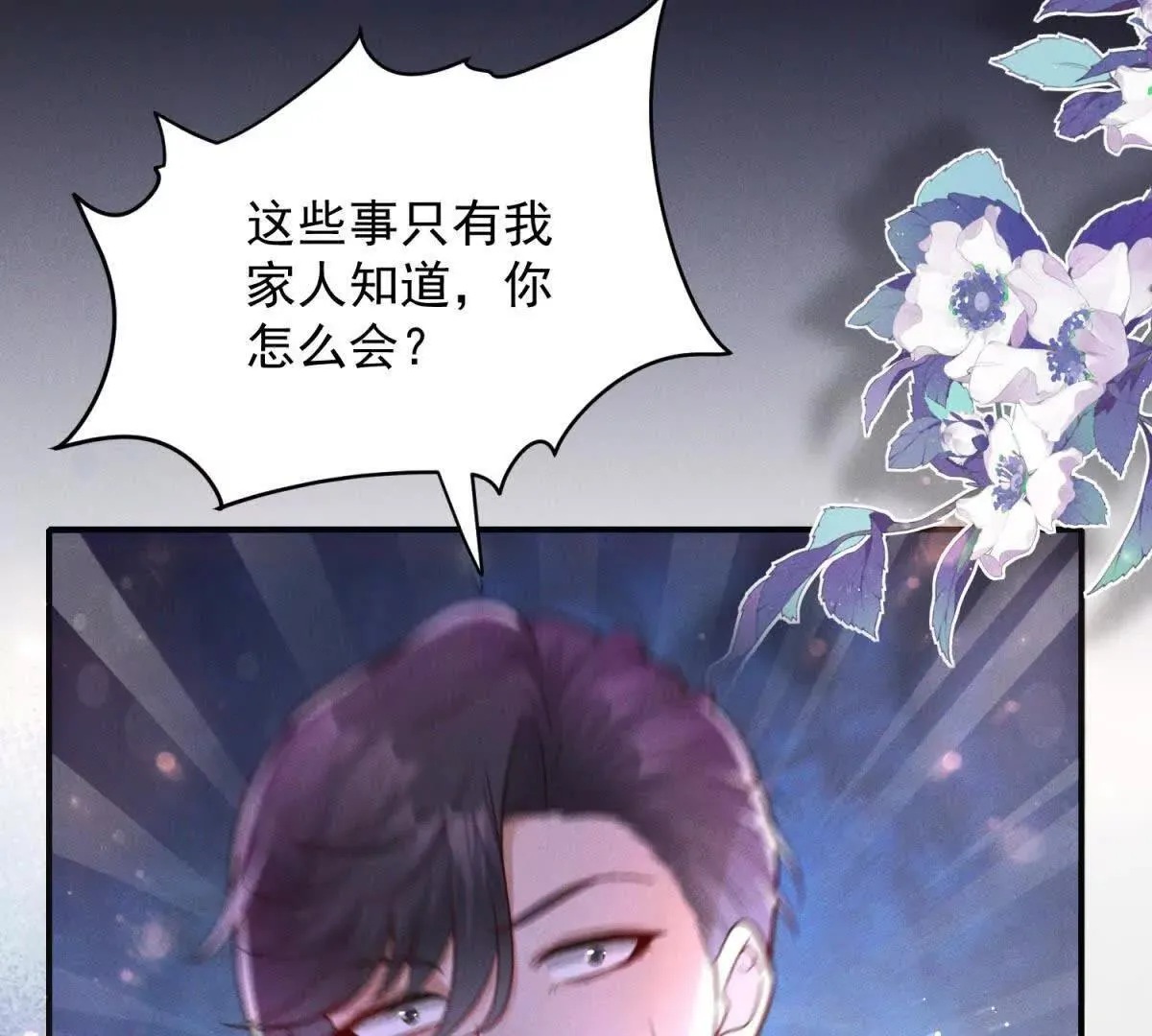第4话 脑洞之神71