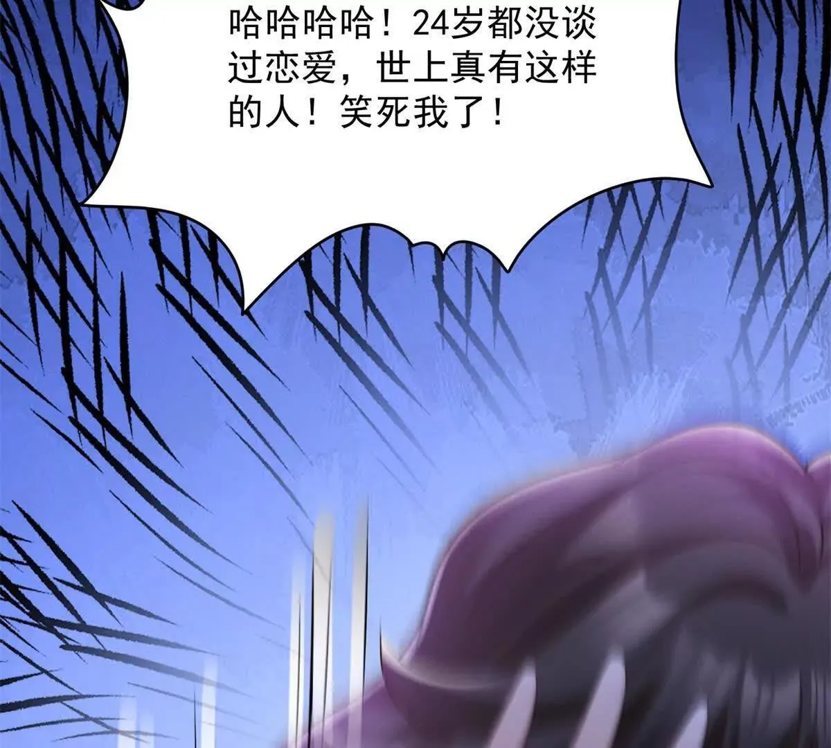 第4话 脑洞之神17