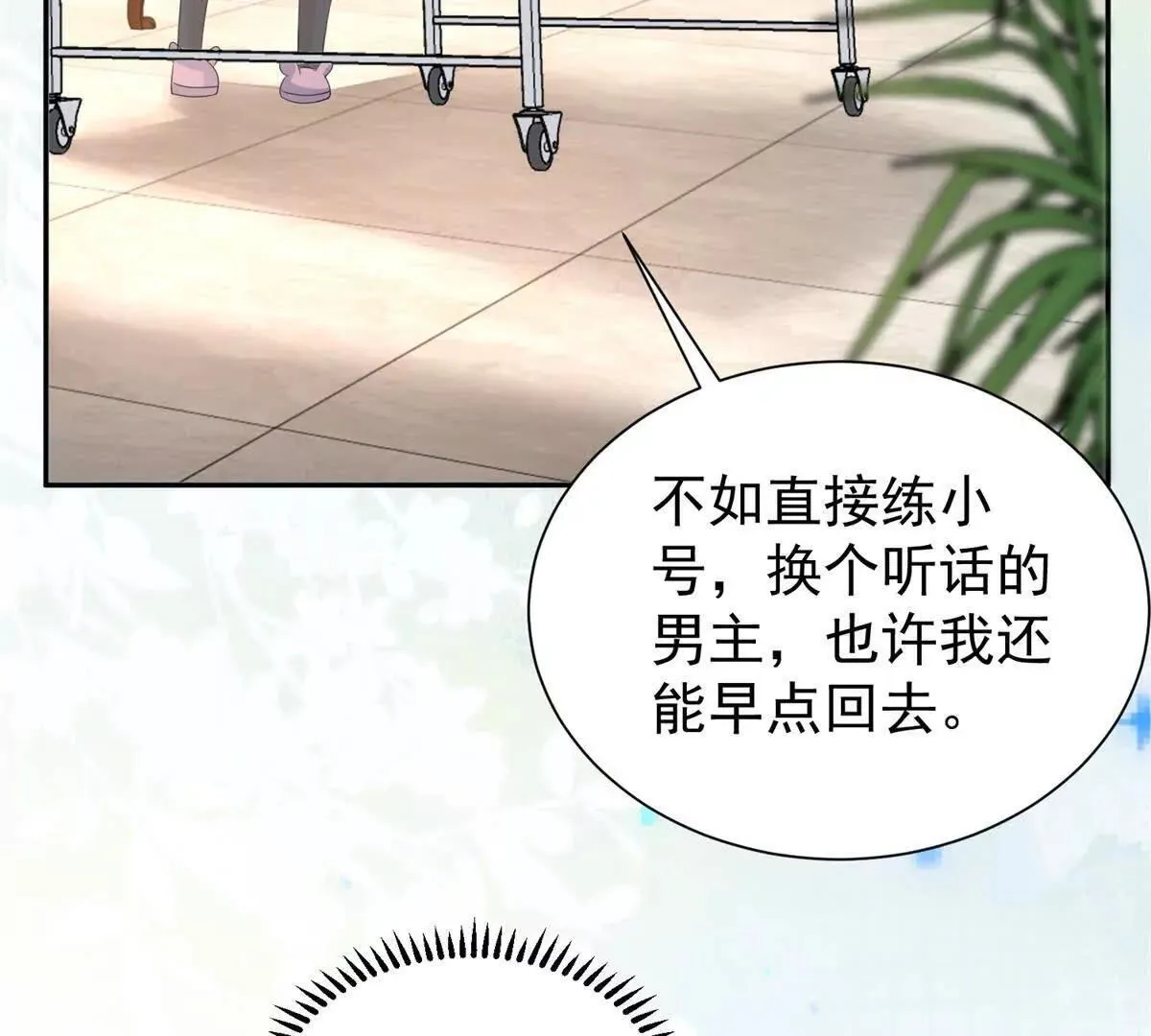 第24话 练小号46