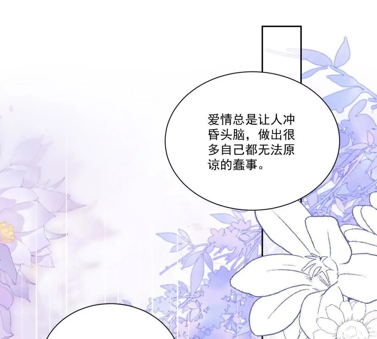 第28话 AI换脸79
