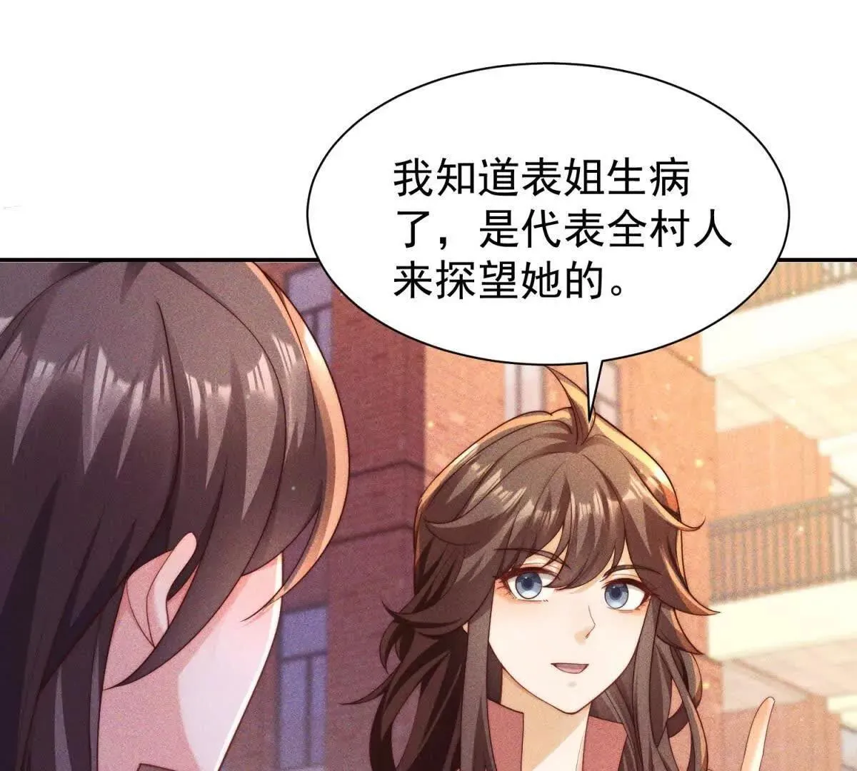 第17话 啪啪打脸81