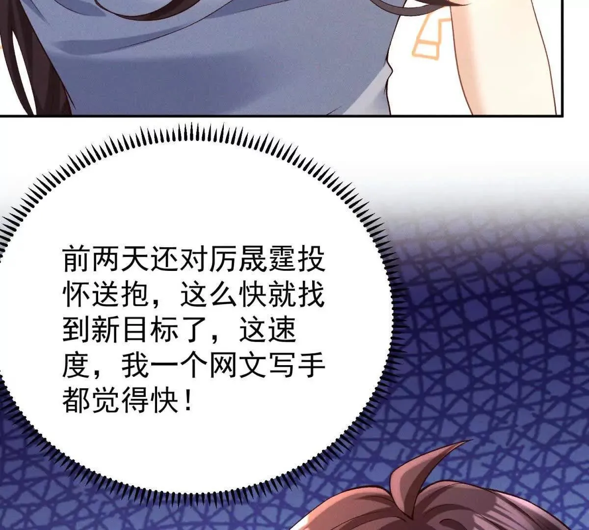第15话 小混混变富二代？53