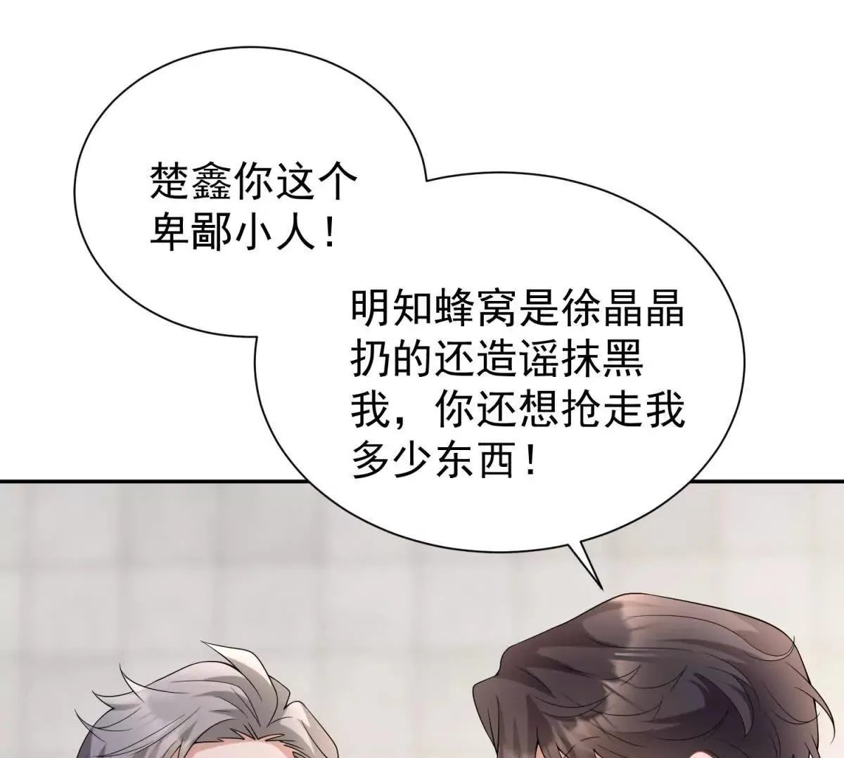 第25话 英雄救美94