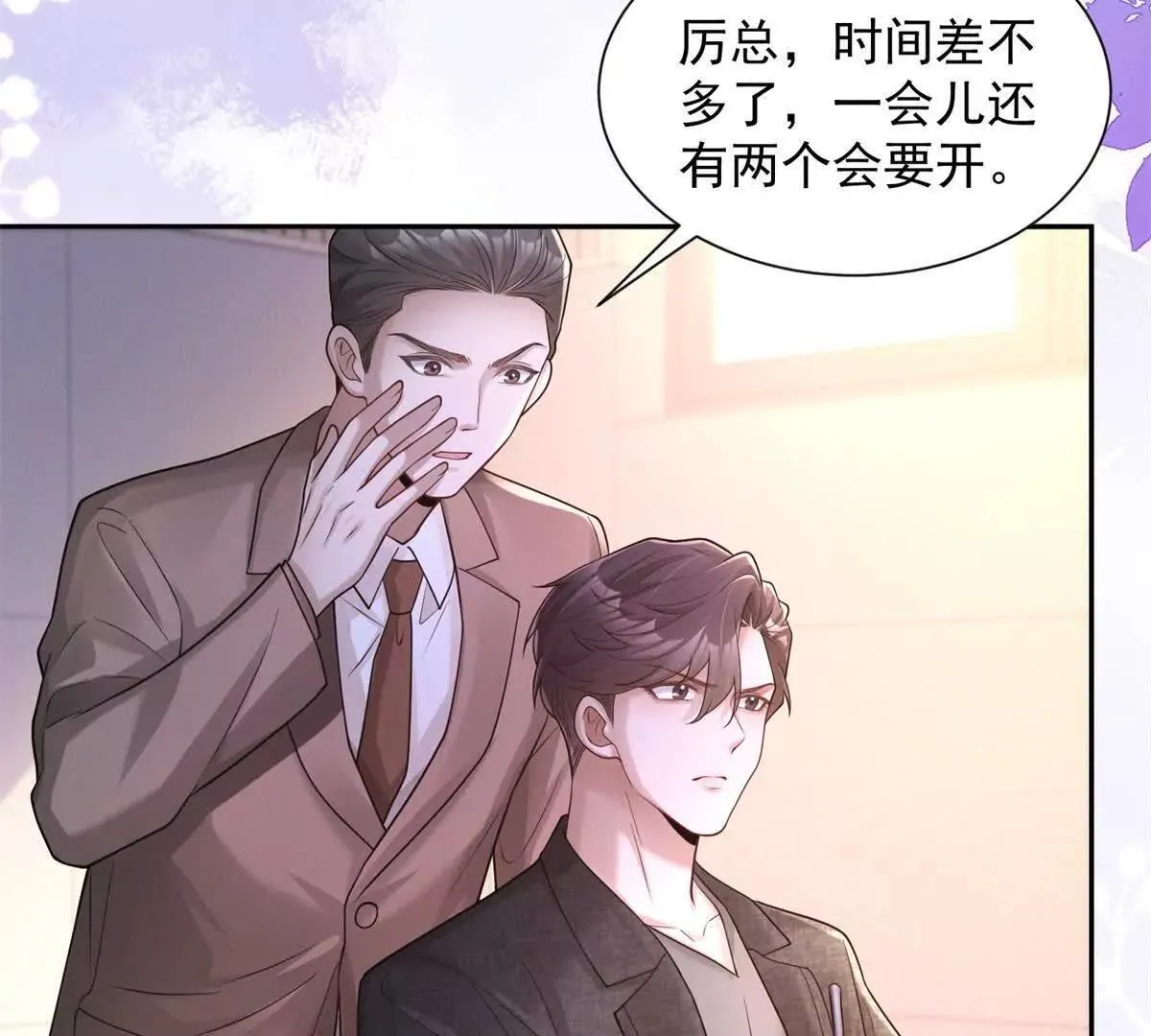 第9话 商业间谍35
