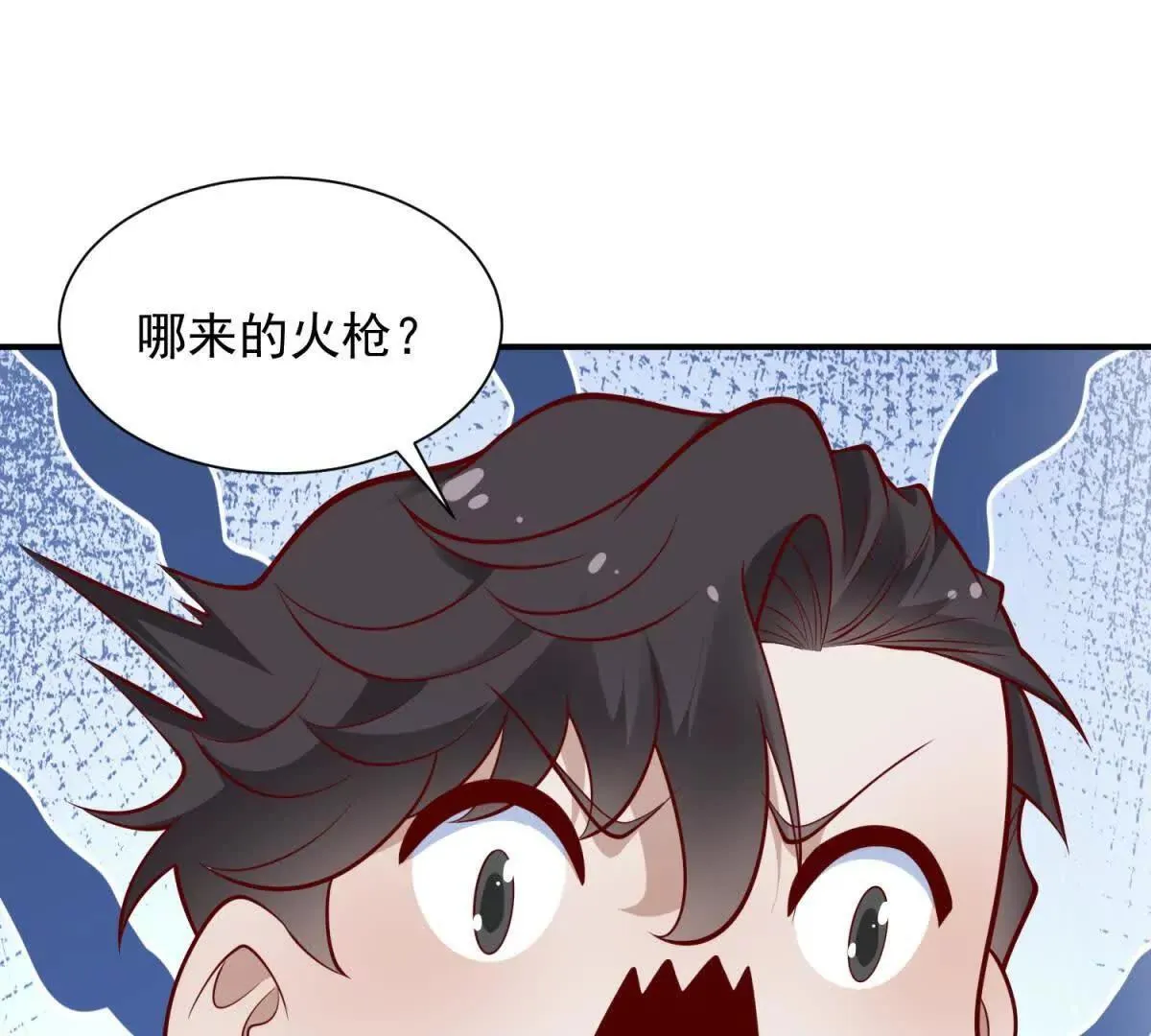 第1话 霸道总裁90