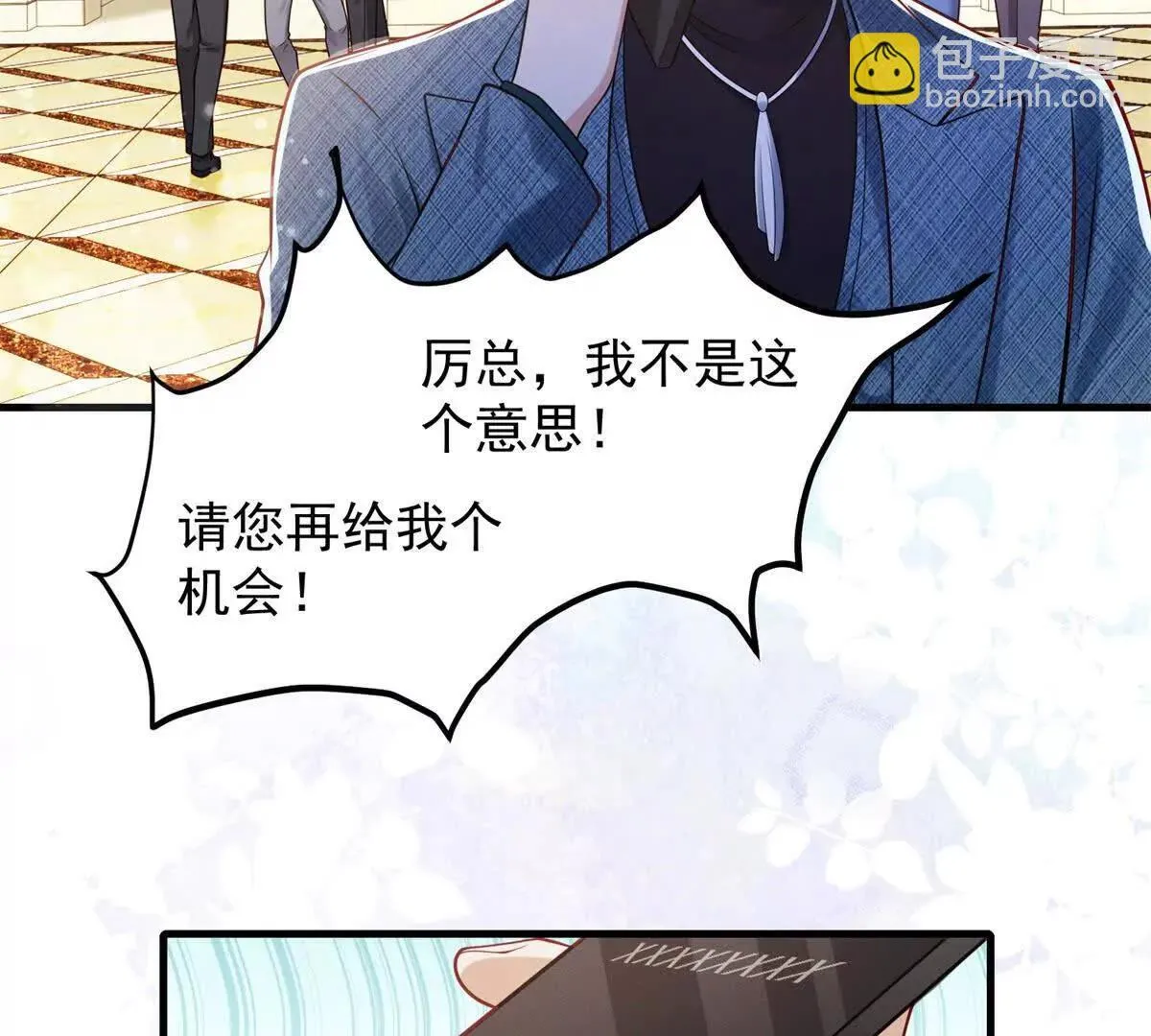 第1话 霸道总裁41