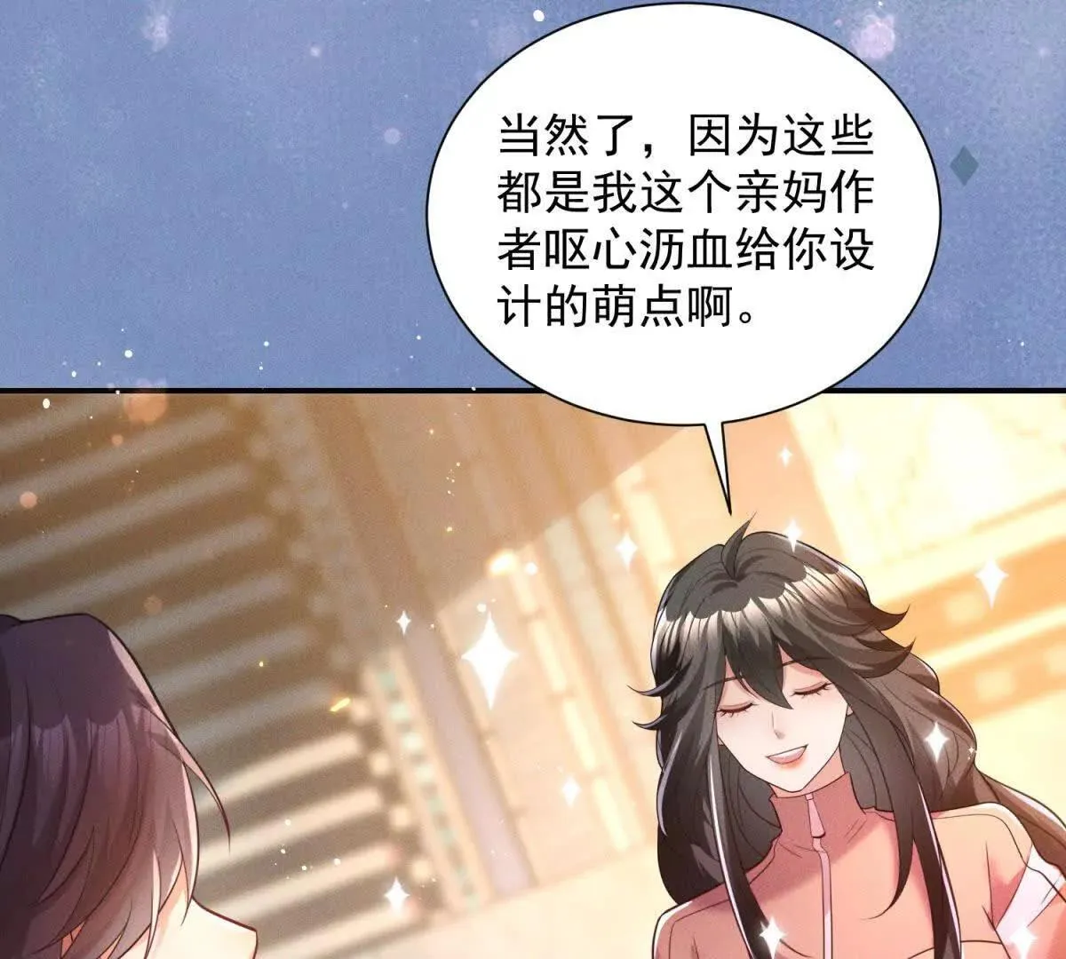 第4话 脑洞之神73