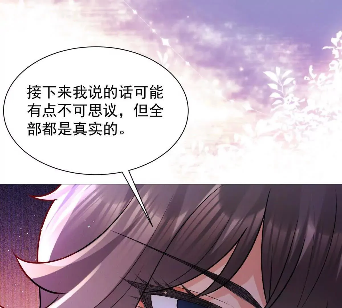 第3话 我是你妈！34