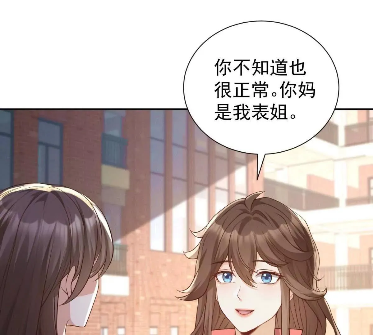 第16话 我是你小姨64