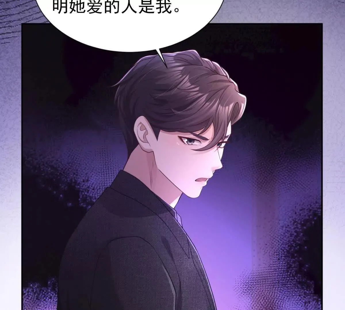 第13话 不用你教我31