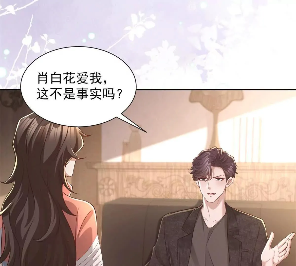 第11话 主角气运101