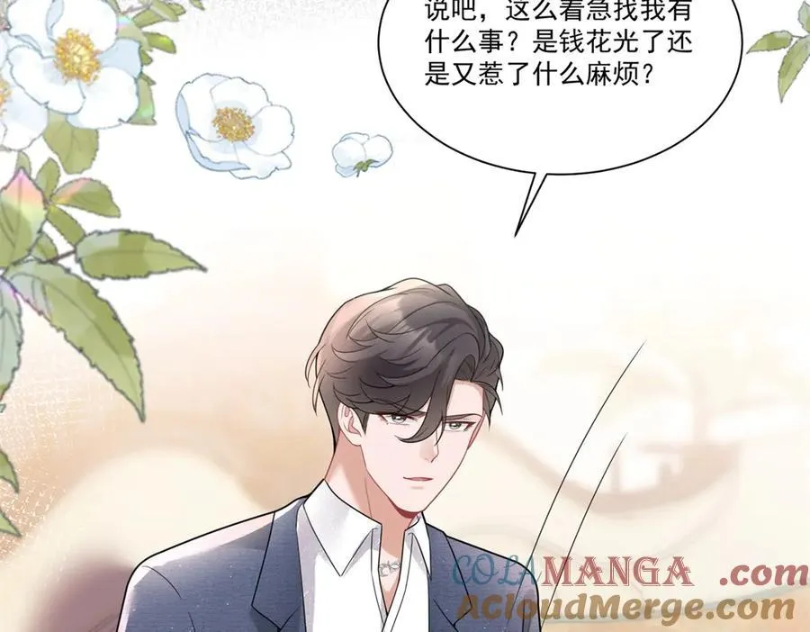 第31话 鸠占鹊巢8