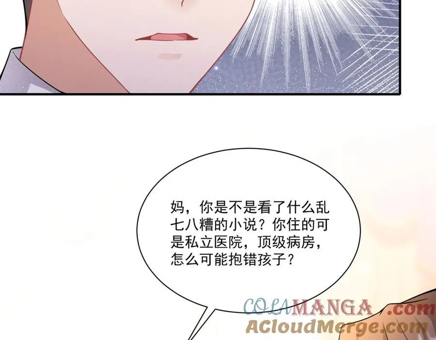 第31话 鸠占鹊巢32