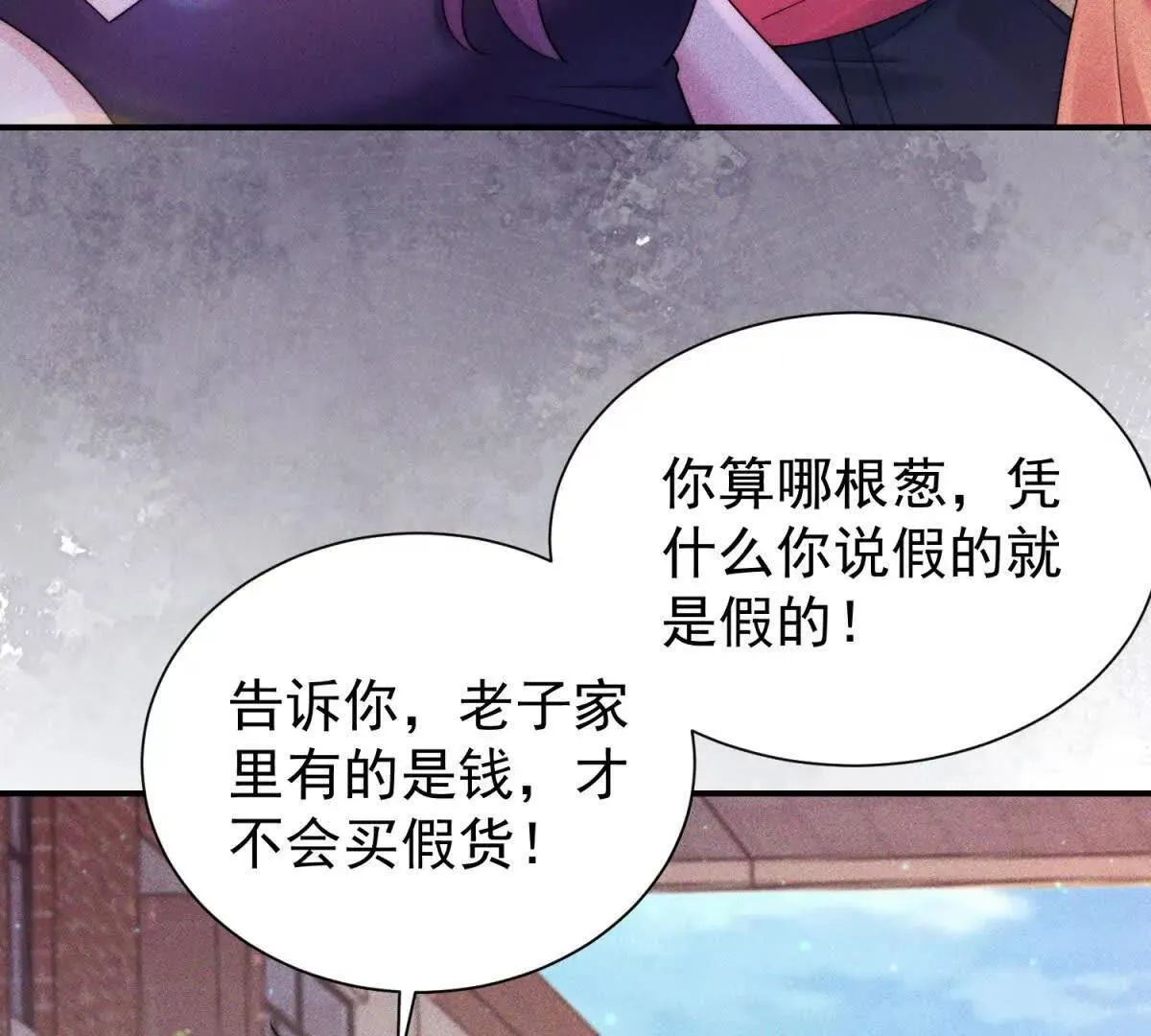 第17话 啪啪打脸10