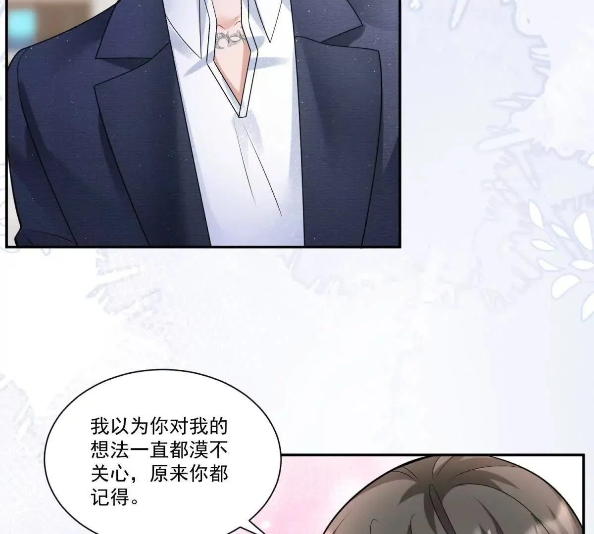 第29话 原谅他40