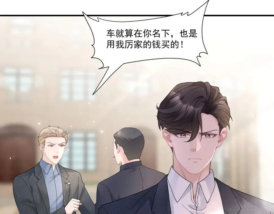 第32话 风水轮流转43